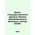 Ballet of the State Order of Lenin of the Academic Bolshoi Theatre of the USSR.