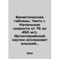 Ballistic Tables. Part I. Initial speeds from 75 to 450 m s. Artillery Research