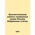 Ballistic Missile Submarines of Russia. Selected Articles.