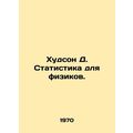 Hudson D. Statistics for Physicists. In Russian (ask us if in doubt)/Khudson D.