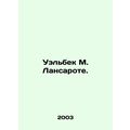 Huelbeke M. Lanzarote. In Russian (ask us if in...