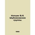 Koptsik V.A. Shubnikov Groups. In Russian /Kopt...