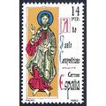 España. 1982. Mi # 2537. Holy Year of Compostel...