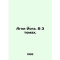 Agni Yoga. In 3 Volumes. In Russian /Agni Yoga....