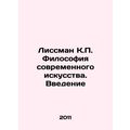 Lissman K.P. The Philosophy of Contemporary Art...