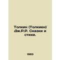 Tolkien by J.R.R. Tales and Poems. In Russian /Tolkin (Tolkien) Dzh.R.R. Skazki