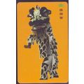 Lion Dances S'pore SMRT Train Card