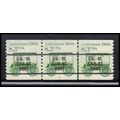 2231 8.3c Ambulance Very Fine MNH Dry Gum PNC 2...
