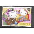 Japan ( Japon ) N° 4411 YVERT OBLITERE ( USED )