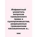 Alphabetical Index of Civil Law and Judicial Proceedings Resolved by the Civil C