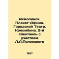 Akmolinsk. Poster-Playbill. City Theatre. Colum...