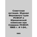 Soviet Justice. Journal of the Supreme Court of...