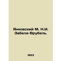 Yankovsky M. N. I. Zabela-Vrubel In Russian /Yankovskiy M. N.I. Zabela-Vrubel.
