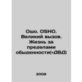 Osho. OSHO. The Great Challenge. Life Beyond Ordinary (and DVD) In Russian /Osh