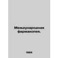 International Pharmacopoeia. In Russian /Mezhdunarodnaya farmakopeya.