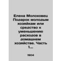 Elena Molokhovets A Gift to Young Housewives or a Method to Reduce Household Ex