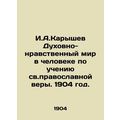 I.A.Karyshev Spiritual and Moral Peace in Man According to the Teachings of the