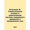 Eliseeeva V. Theoretical Basis and Practical Me...