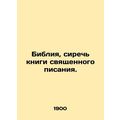 The Bible, sit the books of scripture. In Russi...