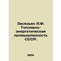 Zasyadko A.F. The fuel and energy industry of t...