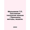 Melnikov G.P. Systematic typology of languages:...
