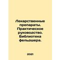 Medicines. Practical Guide. Nurses Library. In ...