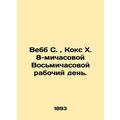 Webb S., Cox H. 8-hour 8-hour workday. In Russi...