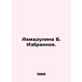 Akhmadulina B. The Favorites. In Russian /Akhma...