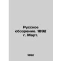 Russian Review. 1892. March. In Russian /Russko...