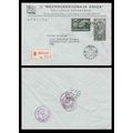 Russia REGISTERED combo Moscow to USA 1949 USSR