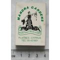 Matchbox - Mandra Gardens Greek Tavern, Platres...