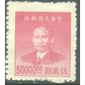 China (Empire) 1949 - SG1177 - $5000 red - Dr. ...