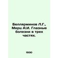 Bellarminov L.G., Merz A.I. Eye diseases in three parts.
