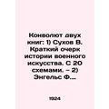 The Convolute of Two Books: 1) Sukhov V. Brief ...
