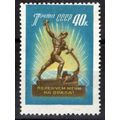 Russia 2305 MNH Sword into Plowshare Statue UN ...