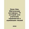 Owen Nick: Magic Metaphors: 77 Stories for Teac...
