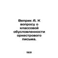 Veprik A. On the question of class conditionali...