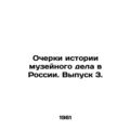 Essays on the History of Museum Business in Rus...