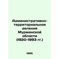 Administrative-territorial division of Murmansk...