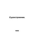 Shipbuilding. In Russian /Sudostroenie.
