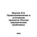 R.K. Yakupov Law enforcement in criminal proceedings in Russia (legal problems