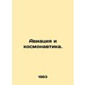 Aeronautics and space. In Russian /Aviatsiya i kosmonavtika.