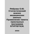 O.J. Rebrova Statistical Analysis of Health Data - Application of the STATISTIC