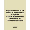 And then I fell in love with other peoples poems, Selected Translations from Po
