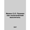 Frank S. L. Pushkin as a Political Thinker. In Russian (ask us if in doubt)/Fran