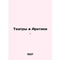 Theaters in the Arctic. In Russian (ask us if in doubt)/Teatry v Arktike.