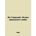 Jan Gevelius. An Atlas of the Starry Sky. In Russian (ask us if in doubt)/Yan Ge