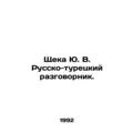 The cheek of Yu. V. Russian-Turkish colloquium. In Russian (ask us if in doubt)/