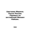 Marina Tsvetayeva. After Russia. English translation by Mikhail Naidan. In Russi