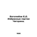 Bogolyubov E.D. Chigorin's Selected Parties.